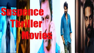 Best Suspense Thriller Movies | Top 5 Thriller Movies | South Indian Best Movies | Top 5 Best Movies