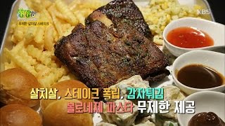 2TV 생생정보 - 문전성시의 비밀, 19800원에 살치살 스테이크 무한 리필!.20160406