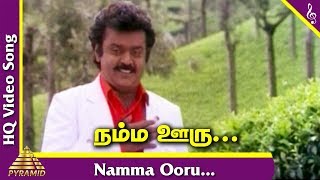 Video thumbnail of "Karuppu Nila Tamil Movie Songs | Namma Ooru Video Song | Mano | KS Chithra | Deva | Pyramid Music"