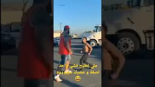 قتال الشوارع 😁 Street Fighter