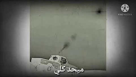 مقاطع على بن روغة و ميحد