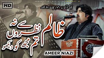 Zalim Nazron Sy | Ameer Niazi | Famous Song | Ameer Niazi Official