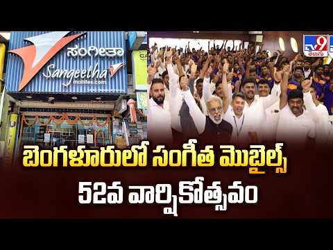 Sangeetha Mobiles 52nd Anniversary Celebrations in Bengaluru -TV9 - TV9