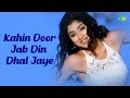 Kahin door jab din dhal jaye  close to my heart  jagjit singh  old hindi song  evergreen song