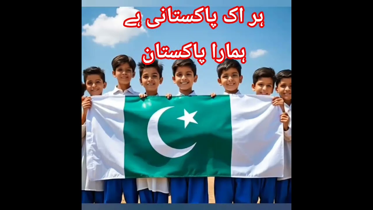 FlagOfPakistan