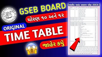 std 10 board exam 2026 time table / std 12 board exam 2026 time table / board exam time table 2026 