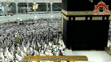 تلاوة رائعة مميزة لاواخر سورة البقرة للشيخ بندر بليلة مغرب 26 ربيع الاول 1437هـ