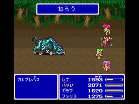 ファイナルファンタジーV「カトブレパス」