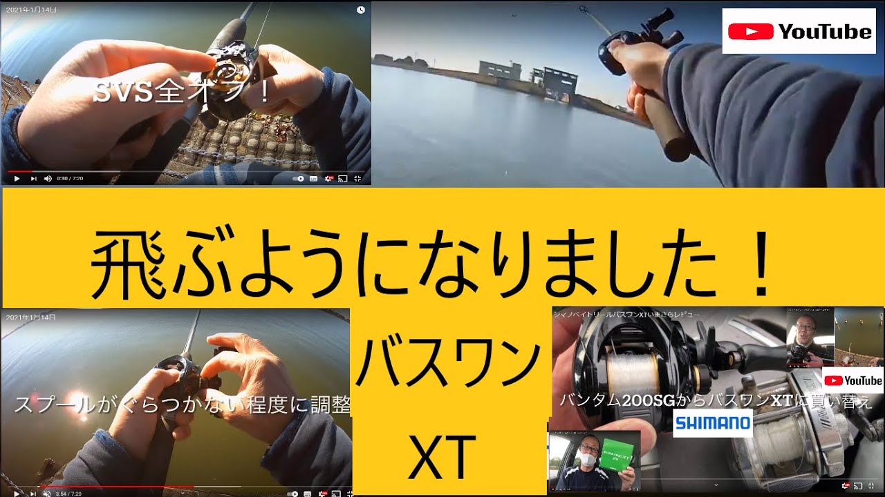 Shimano Bus One Xt Flying Svs Brake Setting Manual Youtube