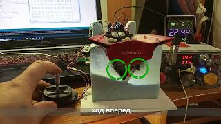 Control of two motors via Iskra-mini (analog Arduino-mini)