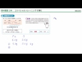 教科書トレーニング　理科２年　サンプル動画