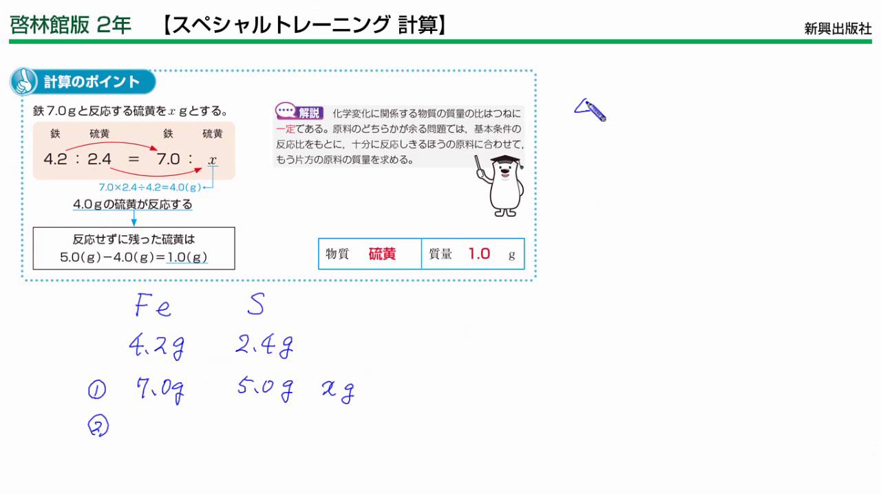 教科書トレーニング 理科２年 サンプル動画 Youtube