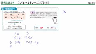教科書トレーニング　理科２年　サンプル動画