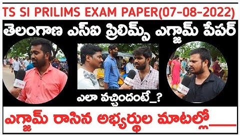 Ts si exam paper 2022 || ఎస్సై ప్రిలిమినరీ పేపర్ ఎలా వచ్చింది అభ్యర్థుల మాటల్లో || today ts si paper