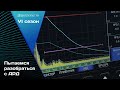 Разработка технологической карты ультразвукового контроля сварных соединений с АРД-диаграммами