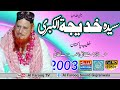 Syeda khatija ul kubra  mushtaq ahmad sultani  juma 2003  alfarooq tv