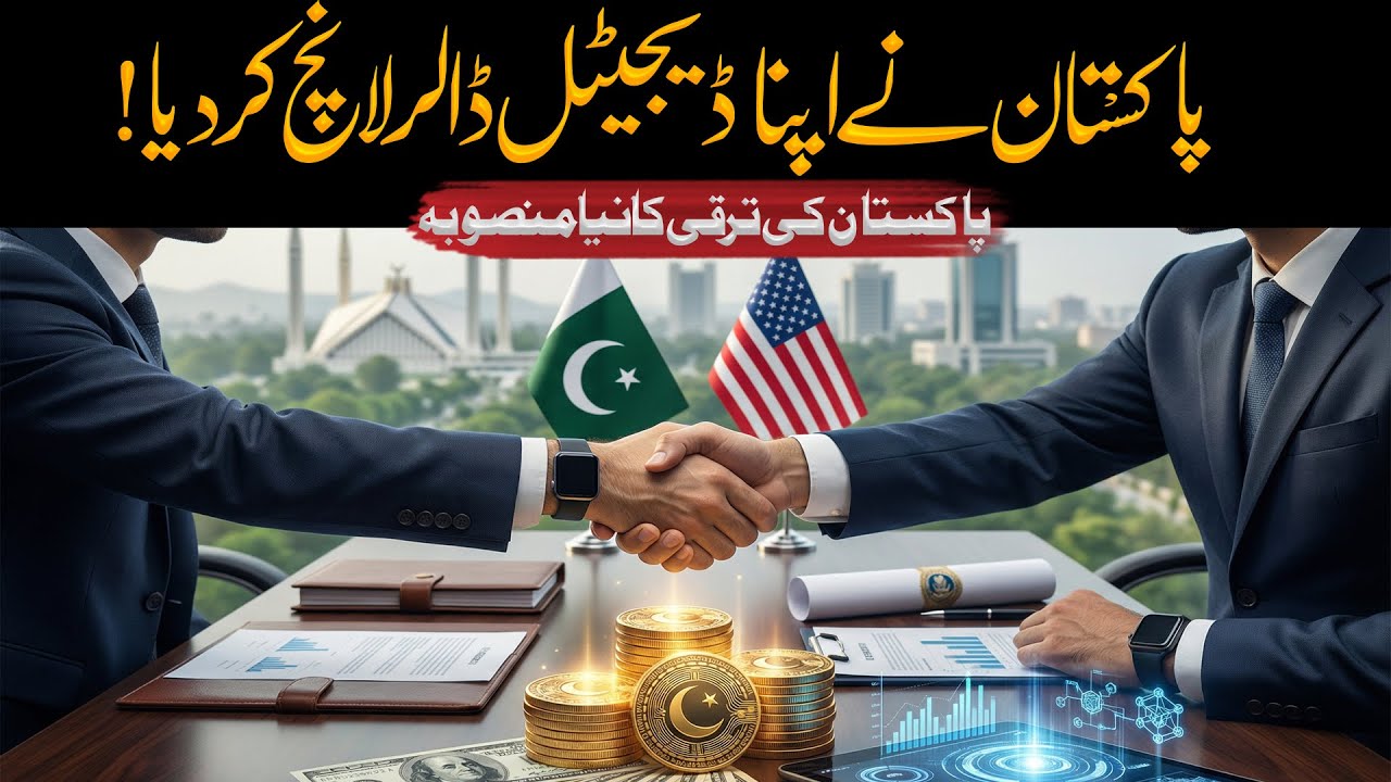 Digital Dollar in Pakistan: A Big Step for Progress! | Daily Update With Asad