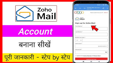 Zoho mail account kaise banaye | zoho mail id kaise banaye