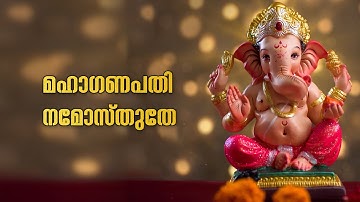 Maha Ganapathi Namosthuthe | Malayalam Hindu Devotional Song | Saina Regional