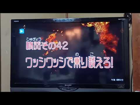獣拳戦隊ゲキレンジャー　修業その42タイトルコール
