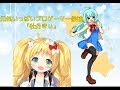 今日のオススメキャスト!【元気いっぱいプロゲーマー候補】牡丹きぃ