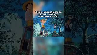 Я понял эту жизнь... опять #humor #videogames #смешнойшортс
