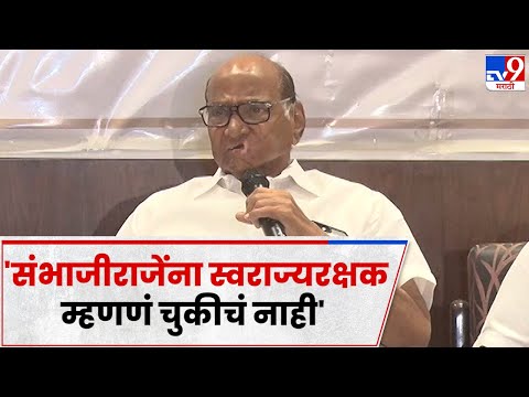 Sharad Pawar ON Raj Thackeray: 'राज ठाकरे यांच्या विधानाची दखल घेण्याची गरज नाही'