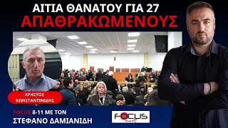 ΛΕΙΠΕΙ ΕΝΤΕΛΩΣ ΑΠΟ ΤΟ ΚΑΤΗΓΟΡΗΤΗΡΙΟ ΤΗΣ ΔΙΚΗΣ ΤΕΜΠΩΝ