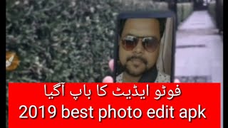 best photo edit apk 2019 screenshot 3