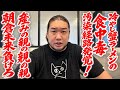冷やし蟹ラーメンの産みの親の親の朝倉未来は、必ず明日、青木真也に締め落とされます