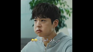فتى جيد Good Boy Explore Kdrama كيدراما Fypyoutube Kdramaedit اكسبلور Edit Explore 