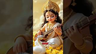 मां सरस्वती को नीले फूल चढ़ाके,मंत्र जाप करने से राहू अच्छा फल देता है #shorts #viral #youtubeshorts