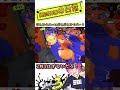【無理か】けどまぁ2枚で1枚なら勝ちか 【#shorts #スプラ3 #スプラトゥーン3 #clips #kemuワイパー #ダダダダダル 】