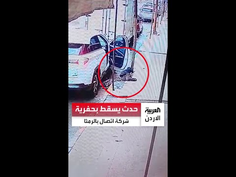 حدث سقط بحفرية تابعة لإحدى شركات الاتصالات ووالده يناشد بعلاجه بعد تعرضه لرضوض