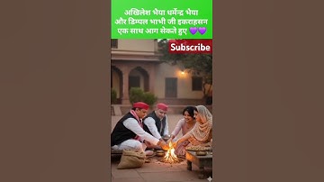 #viral #youtube #shorts #ai #video #akhileshyadav #dimpalyadav #upelection #samajwadiparty #aivideo#