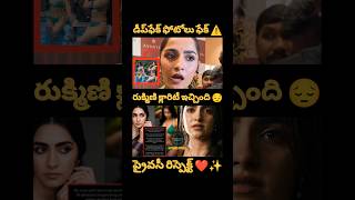 Deep Fake 😤#rukminivasanth #rukmini #deepfake #bikini #jrntr #ramcharan #movie #teluguactor #yt