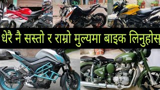 धेरै नै सस्तो भयो बाईको मुल्य | Cfmoto nk 250 | bullet 350 | duke 200 | Ns 200| R15 v2 | SSM