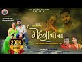 Mohana bheena  new kumauni song 2024 mamta arya  chandra mohan  bhawana kandpal  santokh bisht