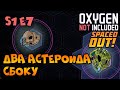 #7 Oxygen not included прохождение S1 Spaced Out!