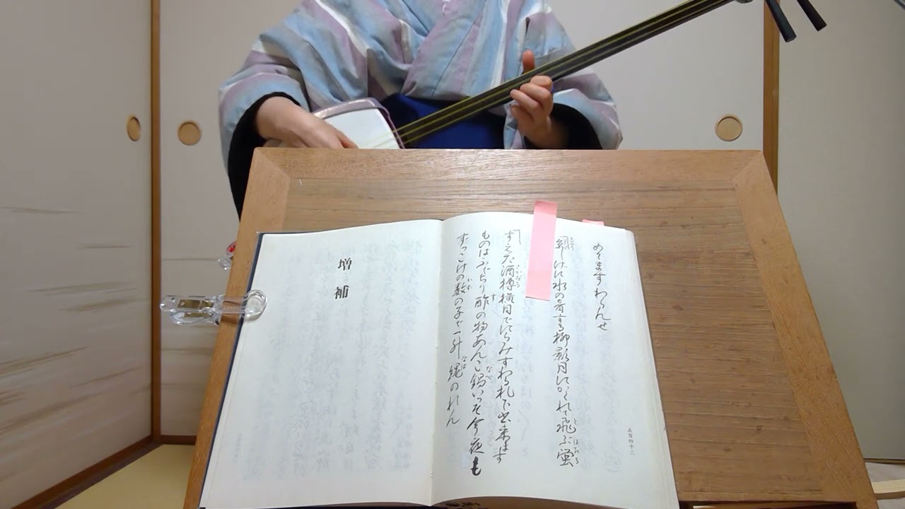 小唄【据えた酒樽/縄のれん】紫沙 Kouta Japanese classic short songs