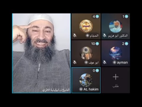 د ابو لبابة الأثري نعم الشيعة كفار