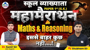 Maths & Reasoning Mega Marathon | 1st Grade GK Complete Maths | School Lecturer Maths & Reasoning |