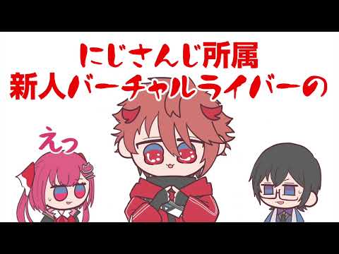 【手描き】同期ヴァロ自由すぎる自己紹介《セラフ・ダズルガーデン/四季凪アキラ/天ケ瀬むゆ/にじさんじ切り抜き》