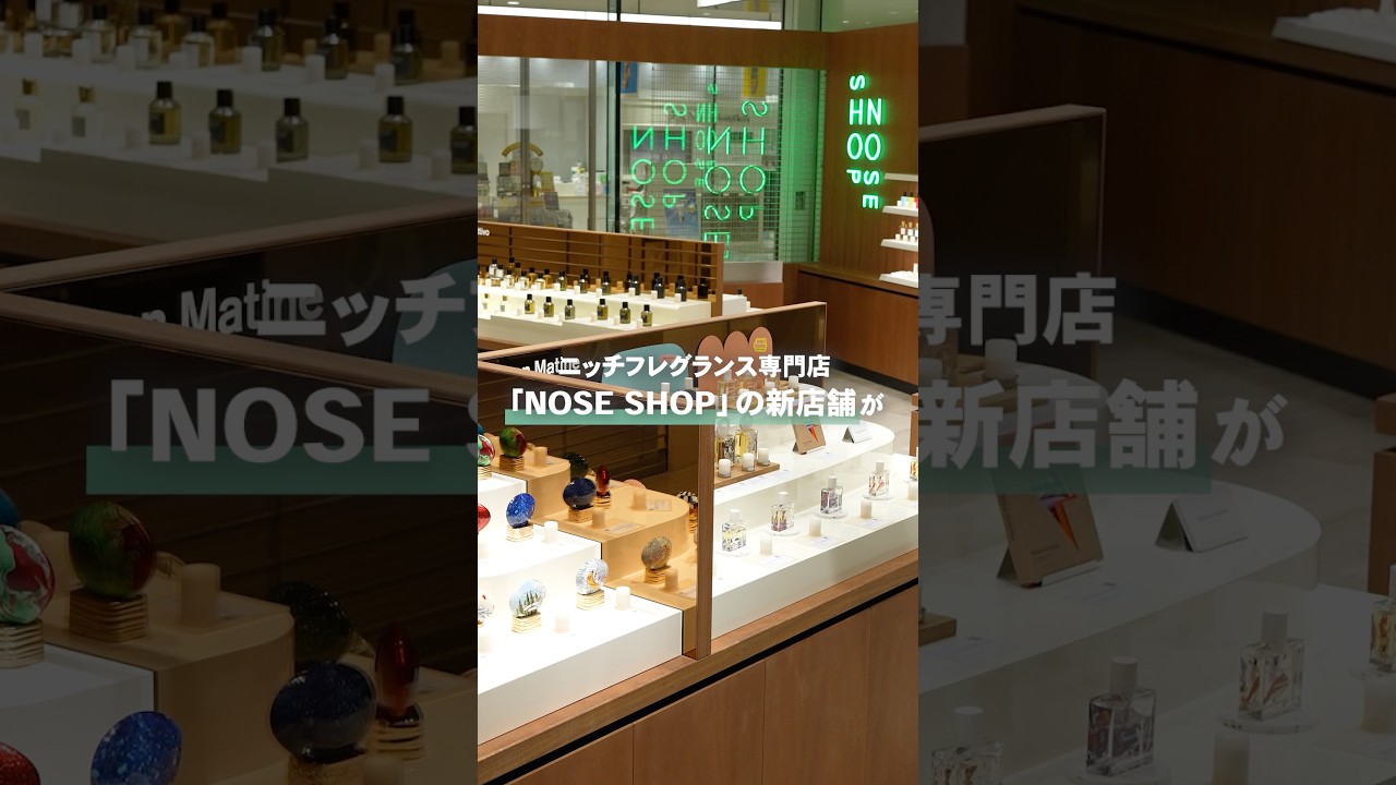 【香水ショップツアー】ニッチフレグランスの王道ブランドが集結する新店舗とは?