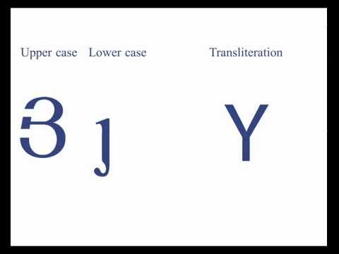 Armenian Letters' Pronunciation - YouTube