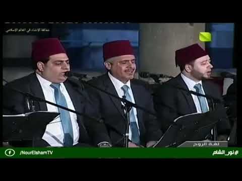 موشح الغصن إذا رآك مقبل سجدا فرقة نور الشام