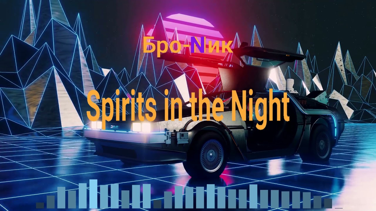 Spirits in the Night (tribute)