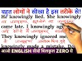 Many People Learn From This Method / Zero से इंग्लिश पढ़ना कैसे सीखें / अंग्रेजी कैसे सीखें