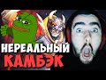 STRAY ДО КОНЦА НЕ ВЕРИЛ ЧТО ЭТО МОЖНО ВЫИГРАТЬ НА МИДОВОМ ЛИОНЕ | ДОТА 2 LIVE ТВ | Лучшее со Стреем