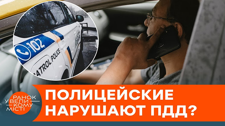 Они ничего не боятся! Как бороться с полицейскими, которые нарушают ПДД? — ICTV